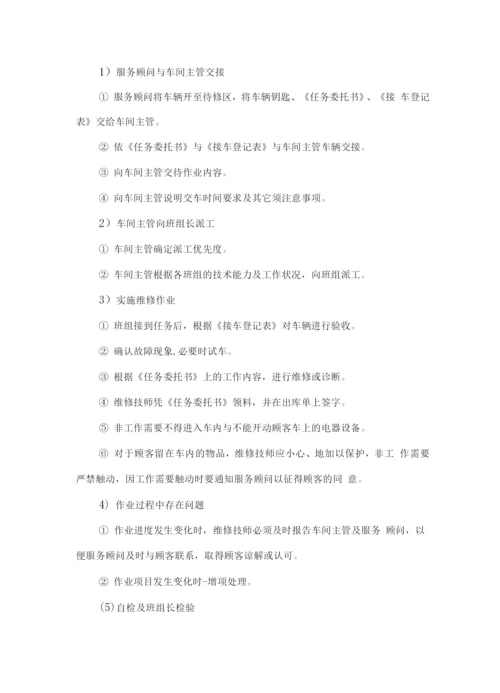 车辆日常定点保养维修服务方案.docx