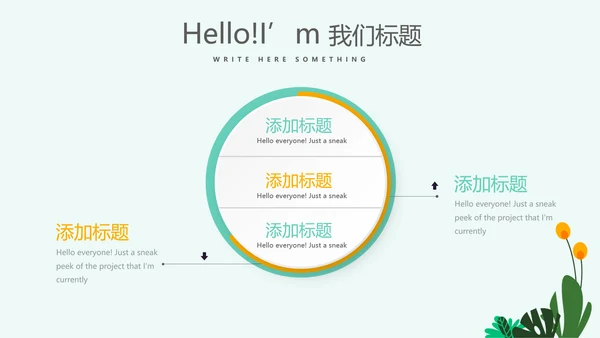 绿色儿童牙科护理动态PPT