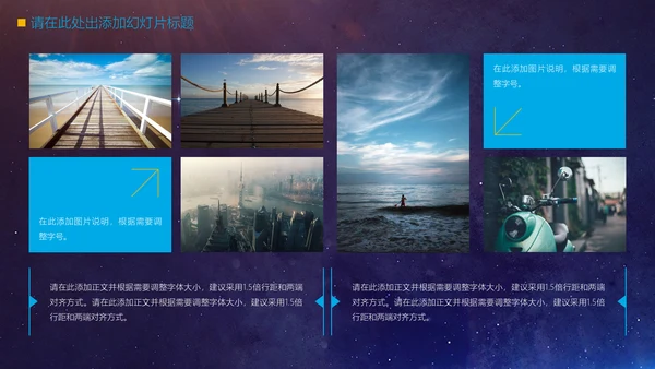 宇宙星空现代网络科技通用PPT模板