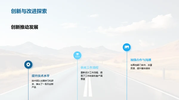 共筑辉煌之路
