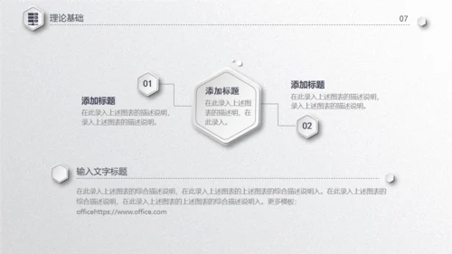 毕业论文答辩通用PPT模板演示文稿