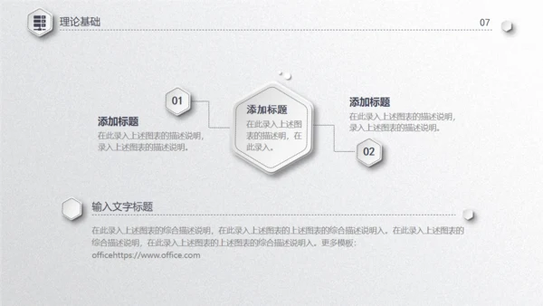 毕业论文答辩通用PPT模板演示文稿