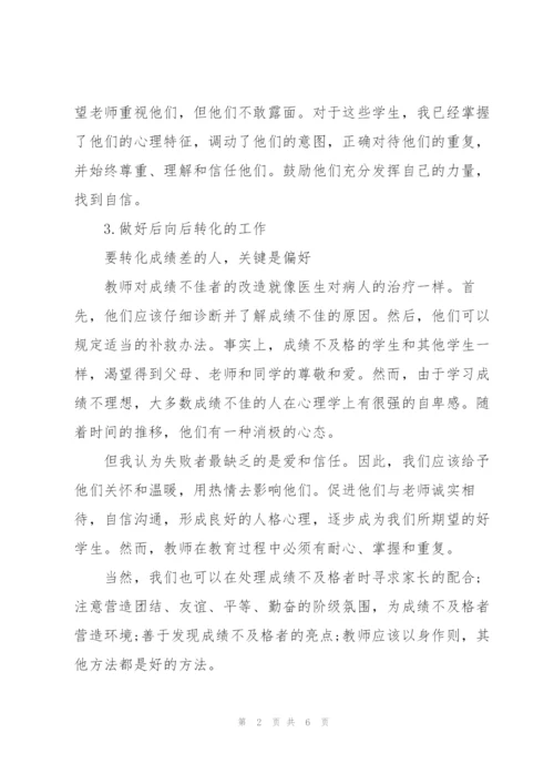 小学一年级学生情况.docx