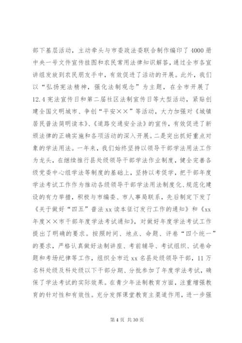 司法行政工作总结范文精编.docx