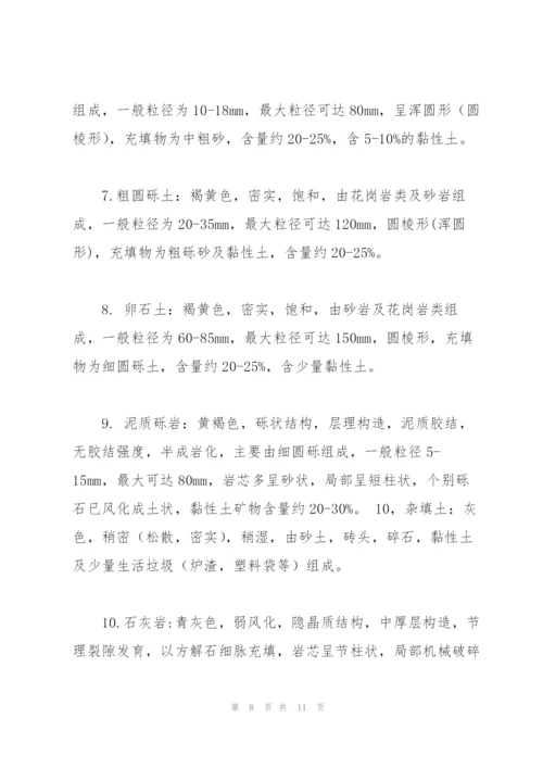 金矿床成矿找矿标志.docx