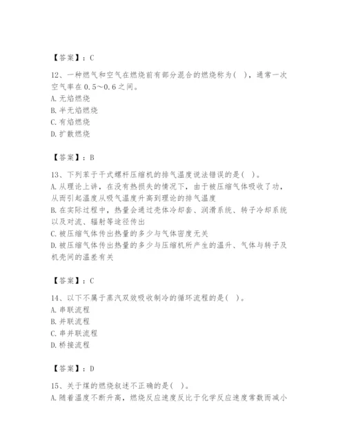 2024年公用设备工程师之专业知识（动力专业）题库精编.docx