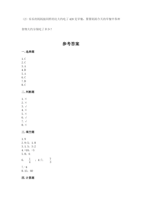 北师大版小学数学六年级下册期末检测试题及完整答案【典优】.docx