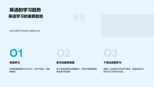 初中英语学习路径
