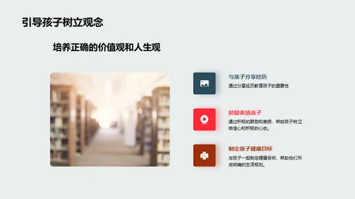 初三生活之健康引领