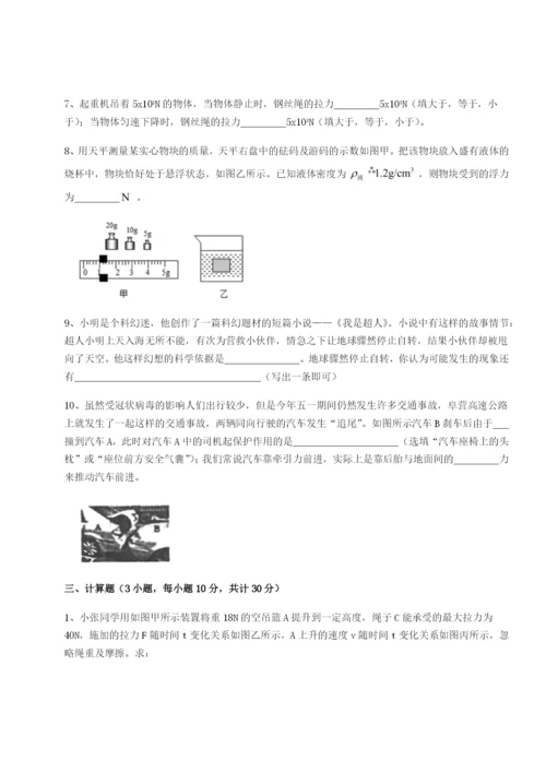 滚动提升练习乌鲁木齐第四中学物理八年级下册期末考试章节练习试题（含答案解析）.docx