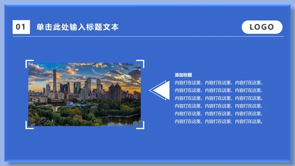 蓝色运营市场分析通用PPT模板