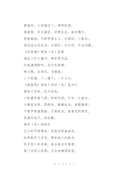 清明祭英烈活动诗词（15首）.docx