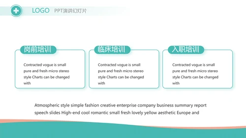 蓝色大气医疗医药公司工作汇报PPT