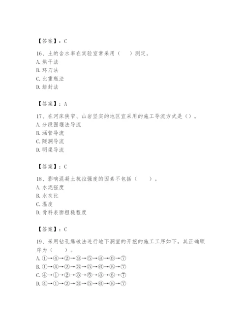 2024年一级造价师之建设工程技术与计量（水利）题库及答案1套.docx