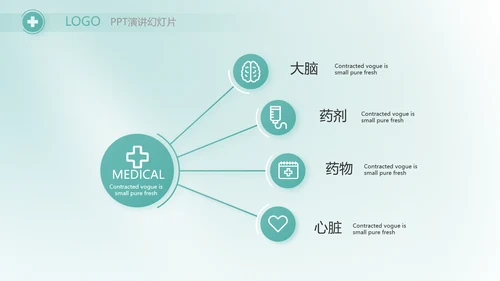 蓝色医疗医药代表工作汇报PPT
