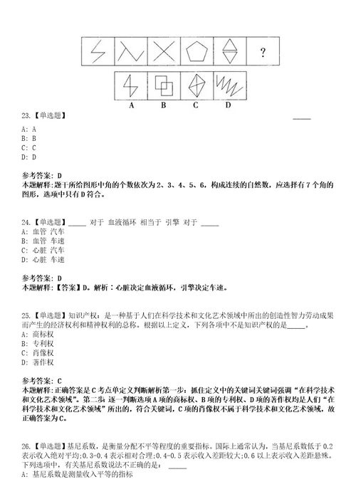 2023年03月2023年浙江宁波海曙区招考聘用社区专职工作者101人笔试题库含答案解析0