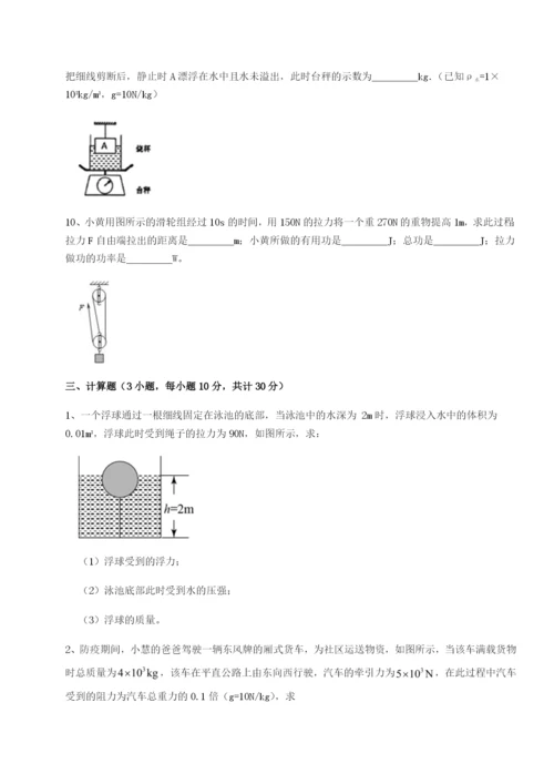 强化训练广西南宁市第八中学物理八年级下册期末考试专题测评练习题（解析版）.docx