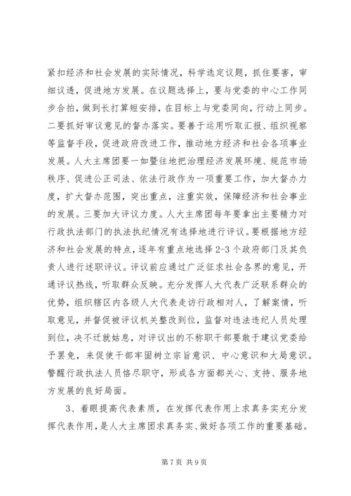 以求真务实精神全力配合服务党委中心工作.docx