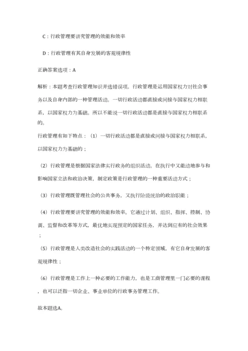 2023年安徽省省直事业单位招聘1205人笔试预测模拟试卷-0.docx