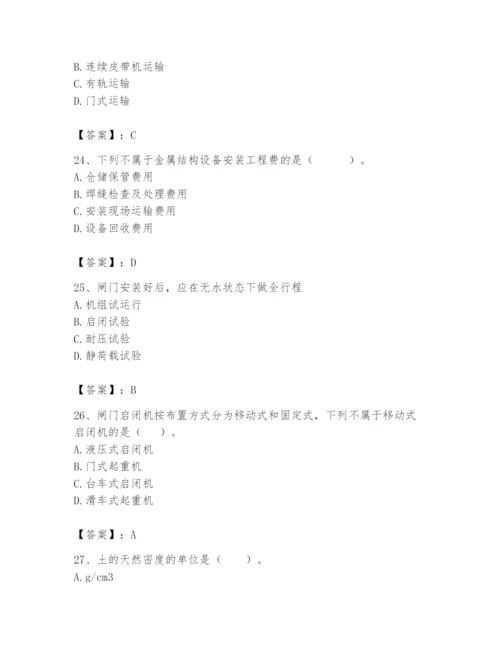 2024年一级造价师之建设工程技术与计量（水利）题库精品及答案.docx