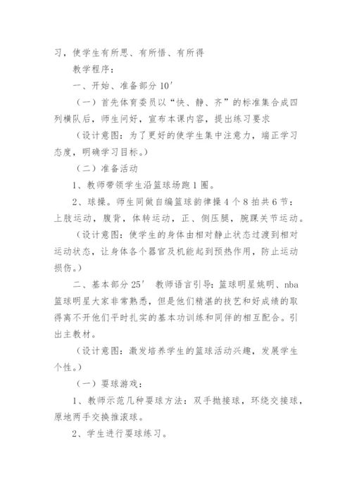 小学体育跑与游戏教案优秀8篇.docx