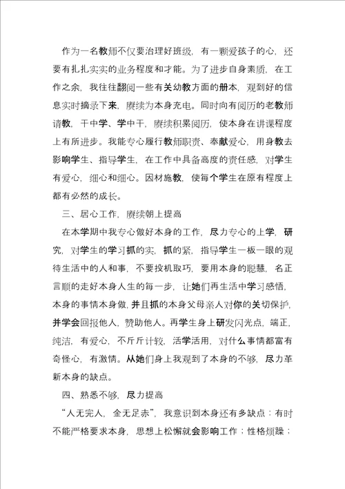 小学期末教师总结会校长发言稿4篇