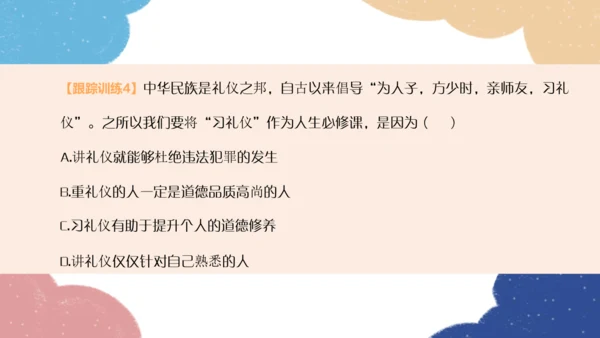 第二单元遵守社会规则复习课件（共60张PPT）