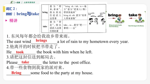 Module 10 The weather期末模块复习课件-外研版八年级上册