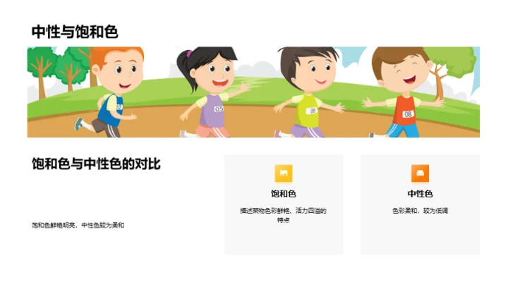 色彩世界深度解读