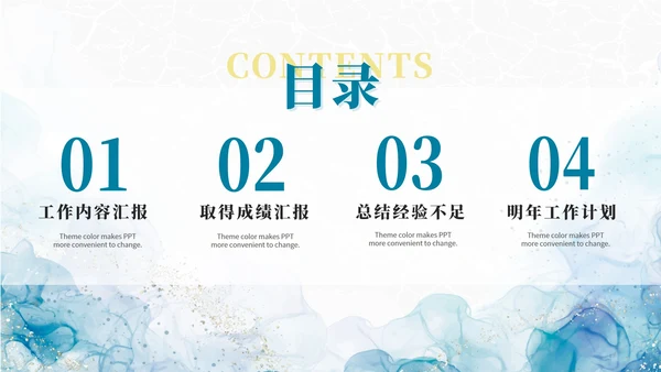简约蓝色水彩纹理年终工作总结PPT模板