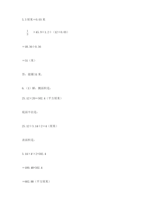 冀教版小学六年级下册数学期末检测试题及答案（全优）.docx