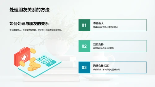 六年级的挑战与成长