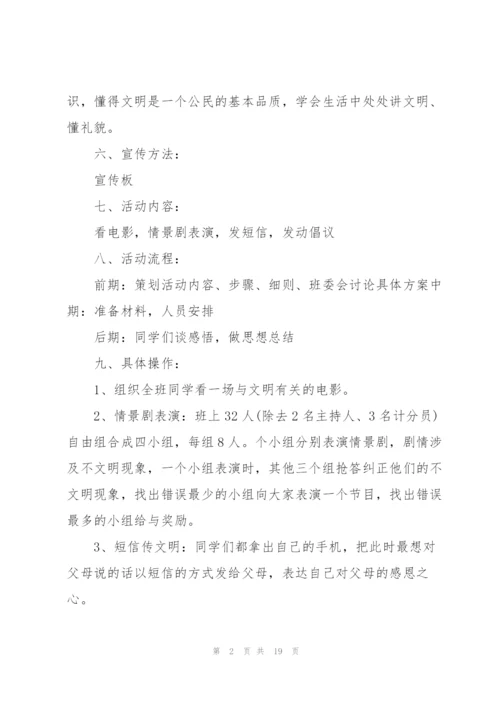 2022年建团100周年主题团日活动方案5篇.docx