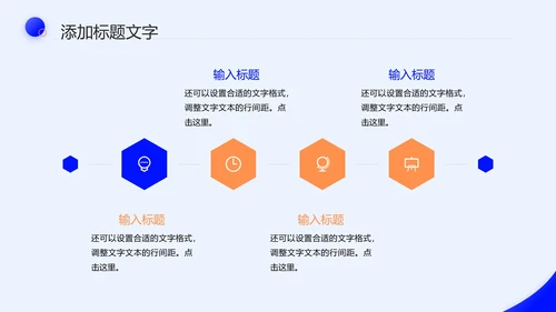 简约通用毕业答辩论文设计开题报告PPT模版