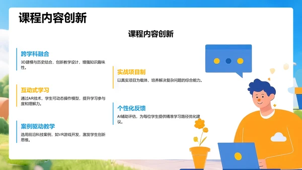蓝色3D风学习成果PPT