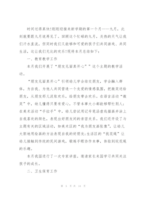 教师培训感悟心得体会指导2022.docx