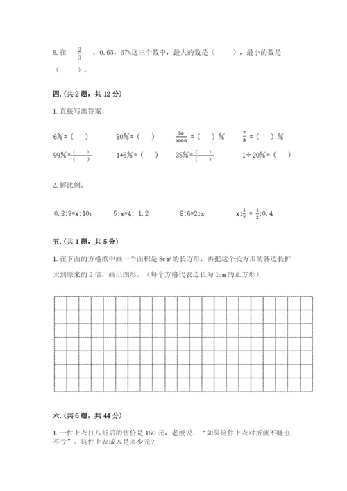 最新北师大版小升初数学模拟试卷（精选题）.docx
