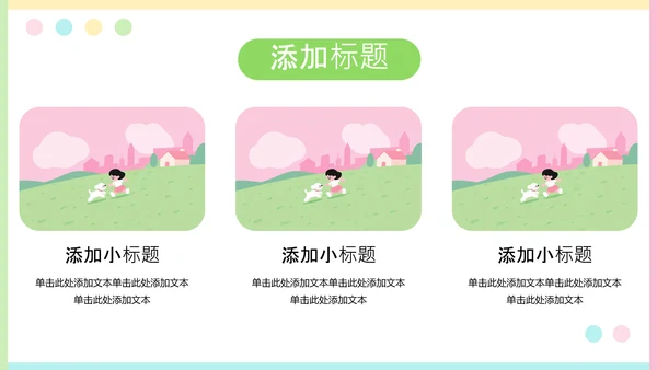 插画拼贴风创意设计师职业介绍PPT模版