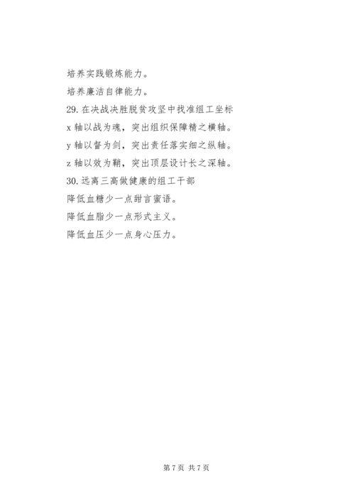 公文组织材料提纲(30例).docx