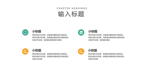 黄色简约风工作总结PPT模板
