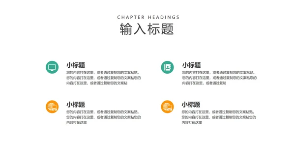 黄色简约风工作总结PPT模板