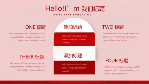 红色喜庆中国面食文化动态PPT
