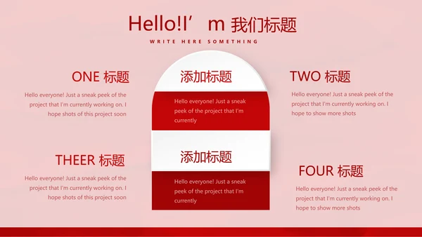 红色喜庆中国面食文化动态PPT