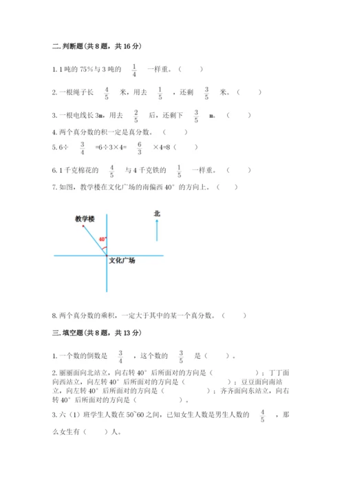 人教版六年级上册数学期中考试试卷及参考答案【精练】.docx