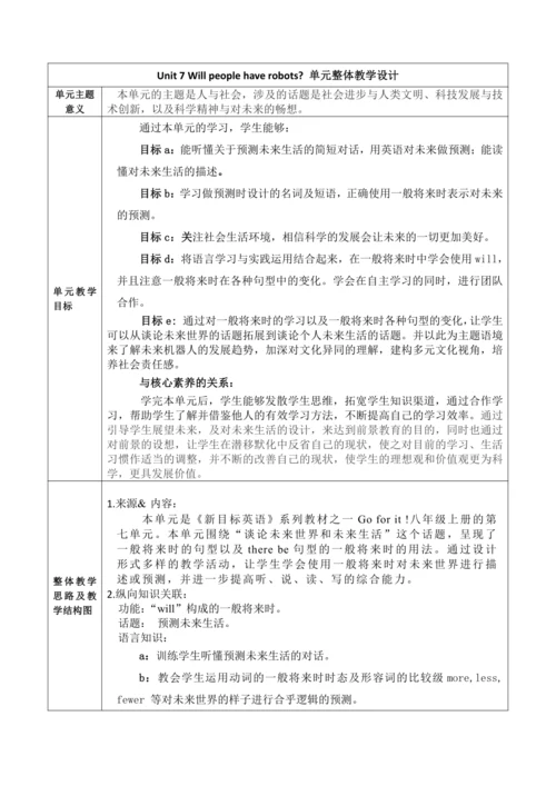 Section B 3a-Self Check 大单元教学+课时设计Unit 7 Will peop