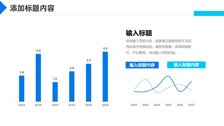 运营报告公司项目部总结PPT模板