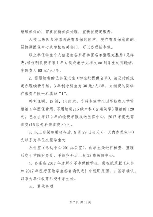 篇一：XX年工作计划 (5).docx