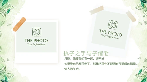 绿色小清新浪漫婚礼电子相册动态PPT模板