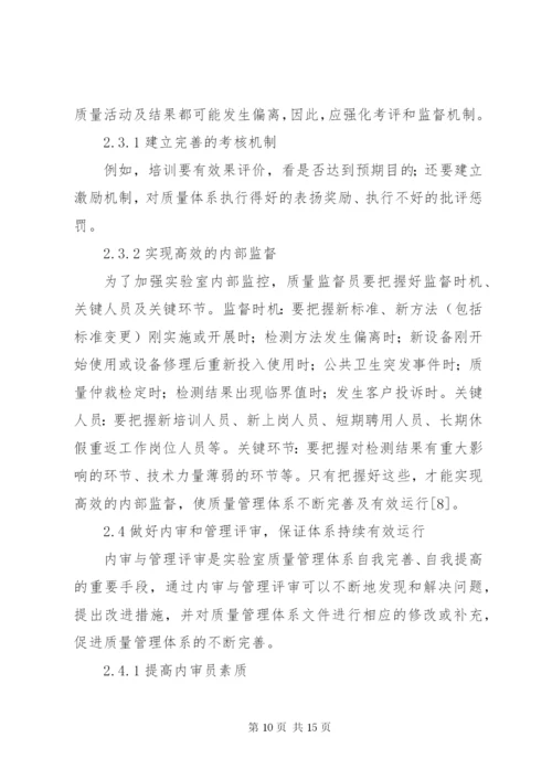 质量管理体系改进计划.docx