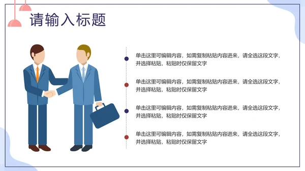 紫色扁平新员工入职培训员工管理手册PPT模板